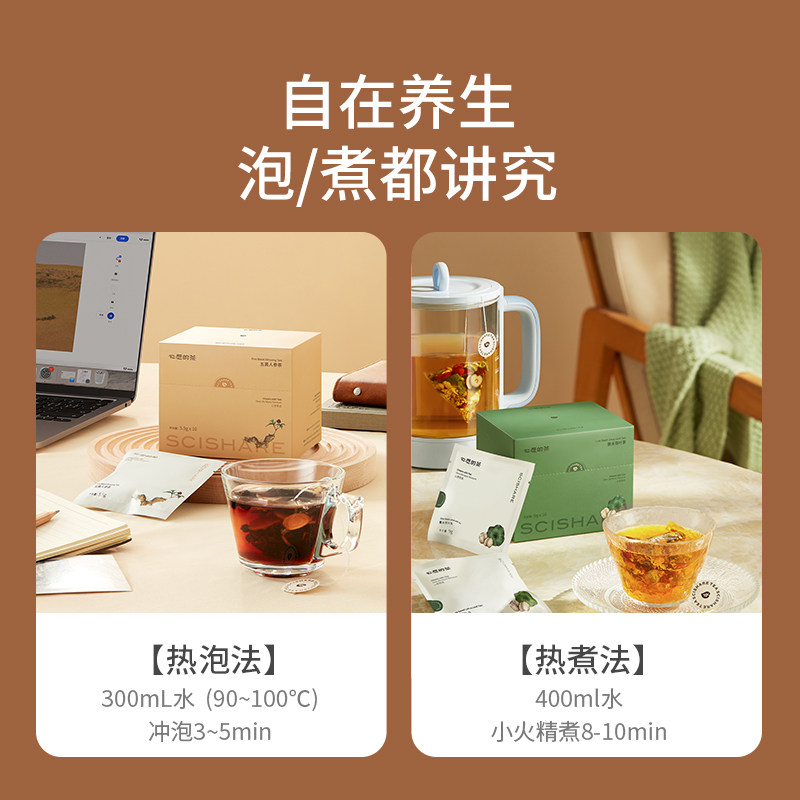 心想红枣桂圆枸杞茶袋泡袋装养生茶 心想组合型花茶