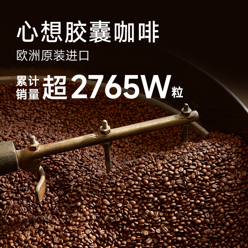 [多口味16粒]心想胶囊咖啡瑞士进口任选适配皮爷Nespresso咖啡机