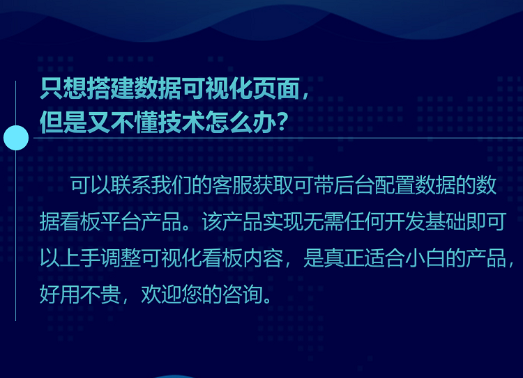 数据可视化模板源码数据大屏html前端源码可视化设计开发模板原生