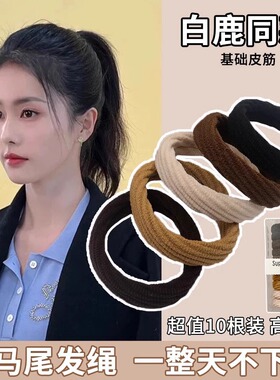扎高马尾头绳不塌高弹力耐用皮套女发圈橡皮筋女扎头加粗发绳批发