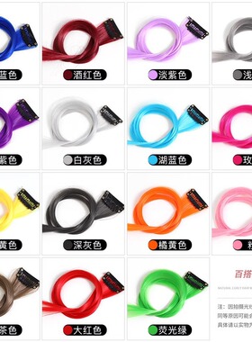 赛诺耳染假发片无痕发辫