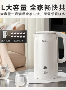 美的恒温智能电热水壶家用316有钛烧水壶保温一体2L大容量开水壶