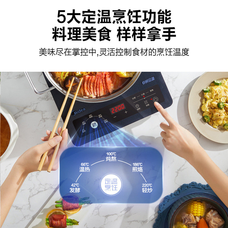 美的电磁炉家用炒菜锅一体全套火锅 midea美的九旺电磁炉/陶炉