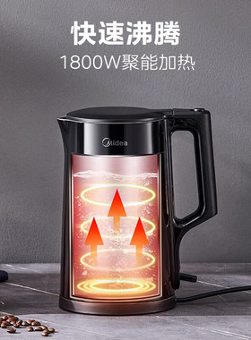 美的烧水壶耀石黑高颜值1.7L+1800W速热304不锈钢双层防烫防干烧