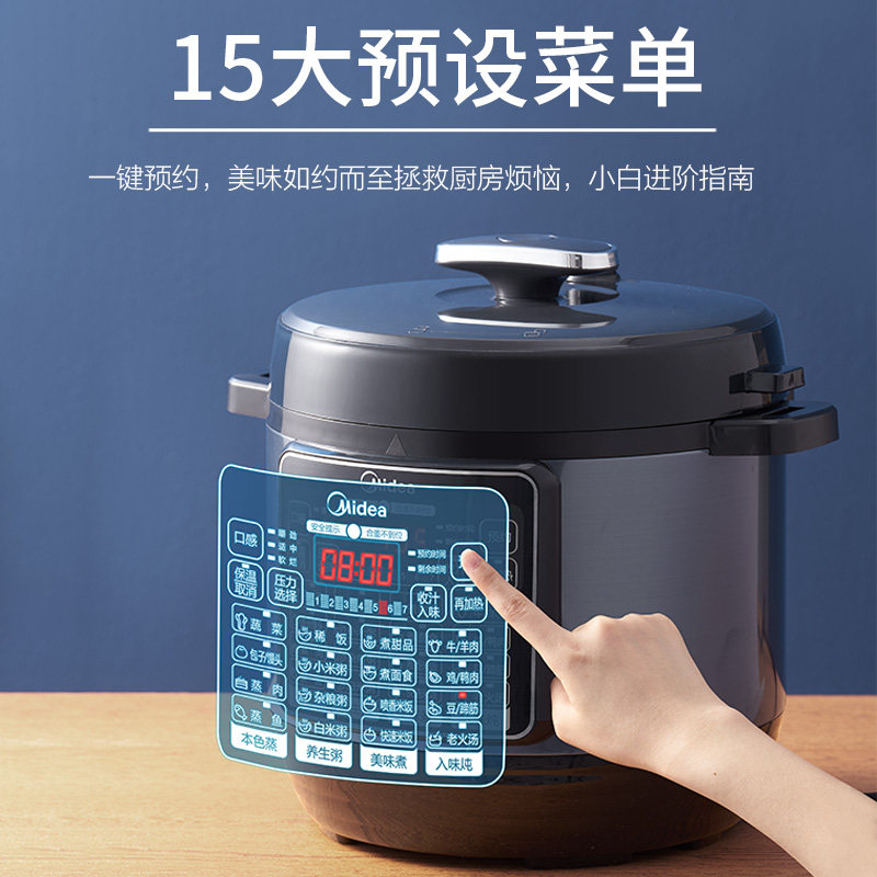 美的电8l升大容量家用商用压力锅 midea美的九旺电压力锅