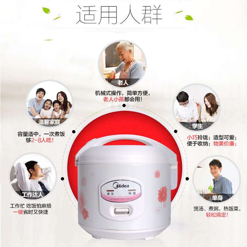 美的家用3l多功能4l 5l老款人电饭煲 midea美的九旺电饭煲