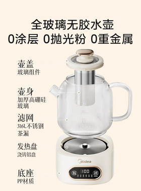 美的玻璃养生壶无胶水母婴可用恒温炖煮家用办公多功能煮茶花茶壶