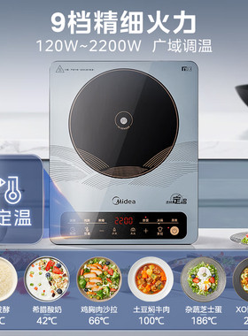美的家用电磁炉2200W功率触控防水面板定时爆炒煮火锅多功能炉灶