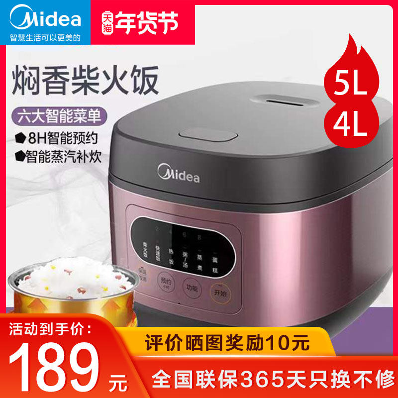 美的智能家用5-6人多功能电饭煲 midea美的九旺电饭煲
