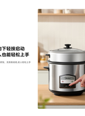 美的4.5L电饭煲3-4人新款正品