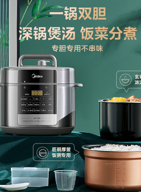 美的电压力锅5L6L8L大容量全自动