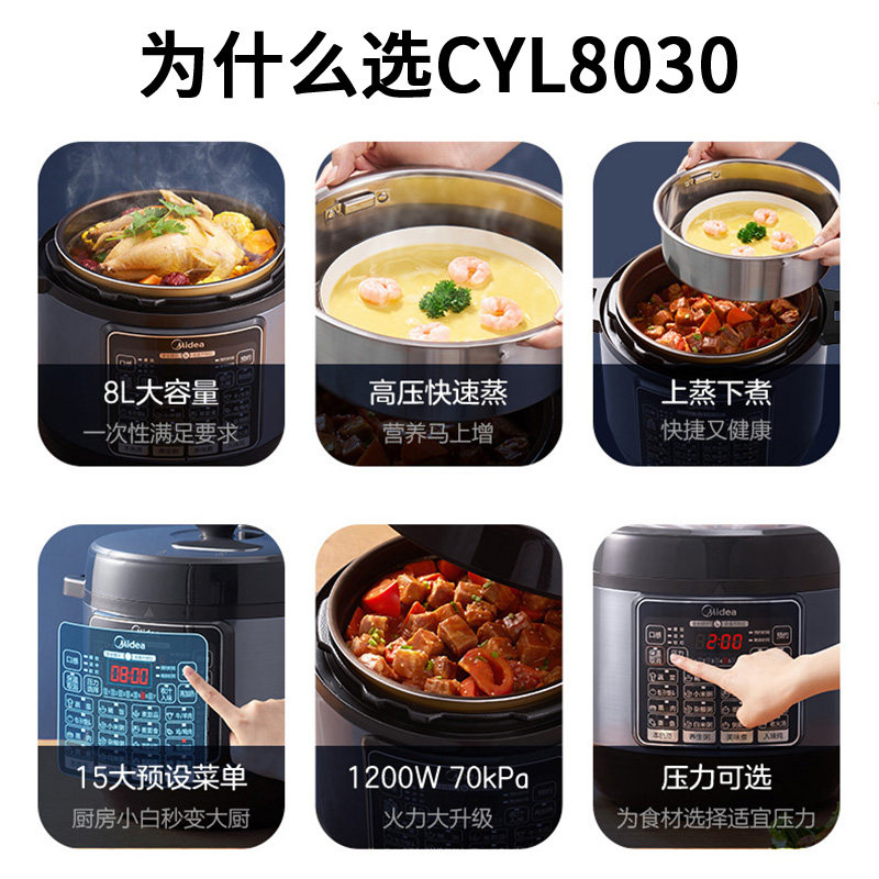 美的电8l升大容量家用商用压力锅 midea美的九旺电压力锅