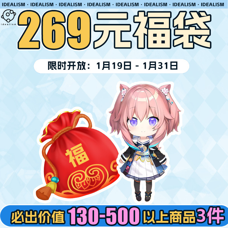 【活动专属】理想年货节福袋cos服道具动漫游戏男女装cosplay服装,淘宝优惠券,粉丝福利购,淘宝优惠卷