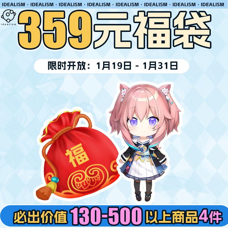 【活动专属】理想年货节福袋cos服道具动漫游戏男女装cosplay服装,淘宝优惠券,粉丝福利购,淘宝优惠卷
