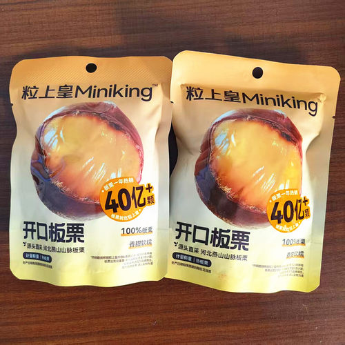 粒上皇开口板栗燕山山脉板栗河北特产散装独立包装休闲零食 - 图0