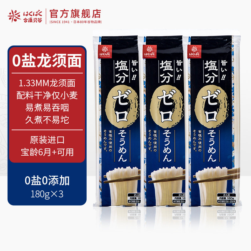 Imported baby noodles baby no additives dragon whisker noodles