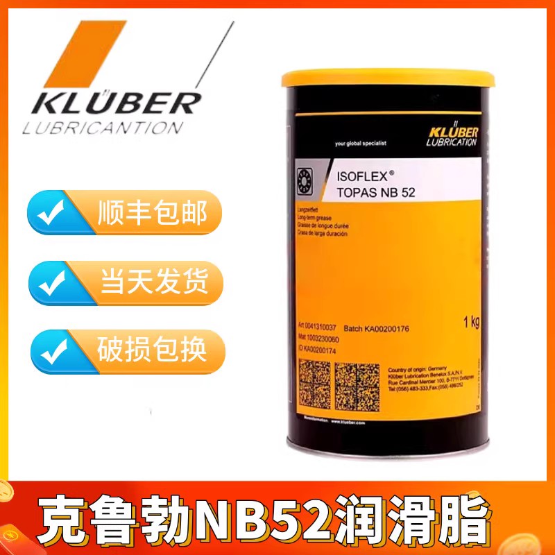 克鲁勃NBU15 NBU12 L32N NCA52 LDS18 GY193 NB52 GB00润滑脂包邮 - 图0