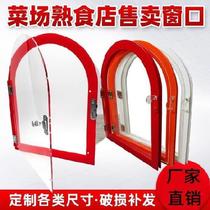 Cooked Food Shop Takeaway Window Plastic Window Improvised Playground Small Eats Small Doors Fast Food Partition Bezel Cuisine Sale