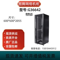 Totem enclosure G36642 server cabinet 42U cabinet 2 m cabinet front and rear net empty door 600 * 600 * 2055