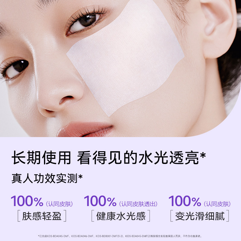 【瓷娃娃系列】德妃紫苏湿敷精华棉片舒缓修护深层补水清洁提亮,淘宝优惠券,粉丝福利购,淘宝优惠卷