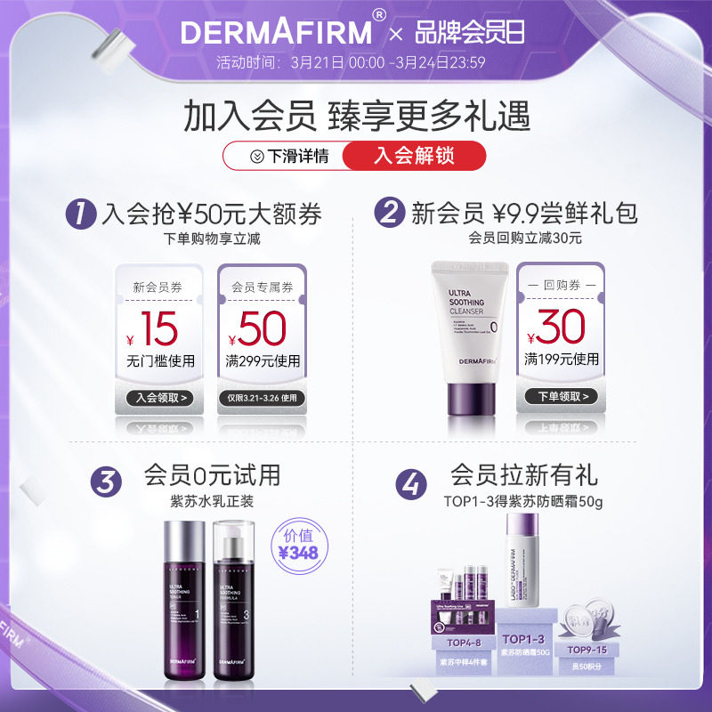 德妃labo男士水乳三合一乳液爽肤水 dermafirm海外男士面部乳霜