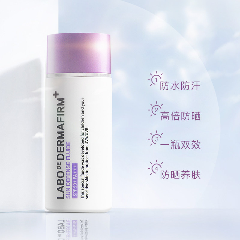 德妃紫苏女学生面部50+隔离防晒霜 dermafirm海外防晒霜