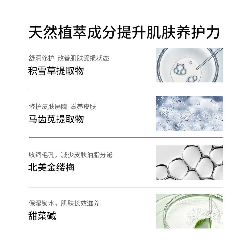 德妃labo男士水乳三合一乳液爽肤水 dermafirm海外男士面部乳霜