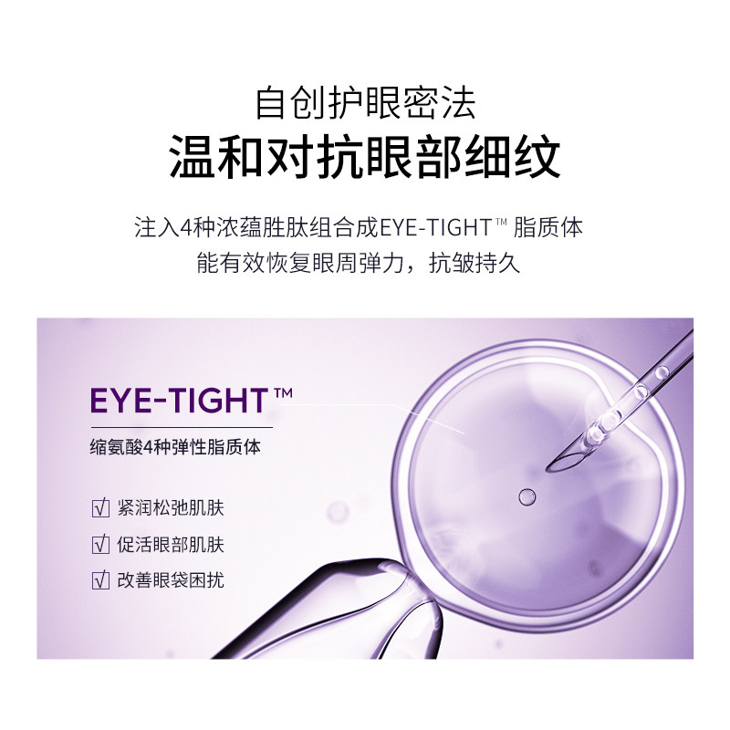 德妃女淡化黑眼圈去细纹抗初老眼霜 dermafirm海外眼霜