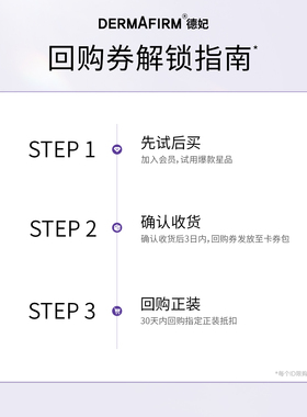 【U先试用】德妃舒缓修护洁面 10g*3温和卸妆洁净【28年5月临期】