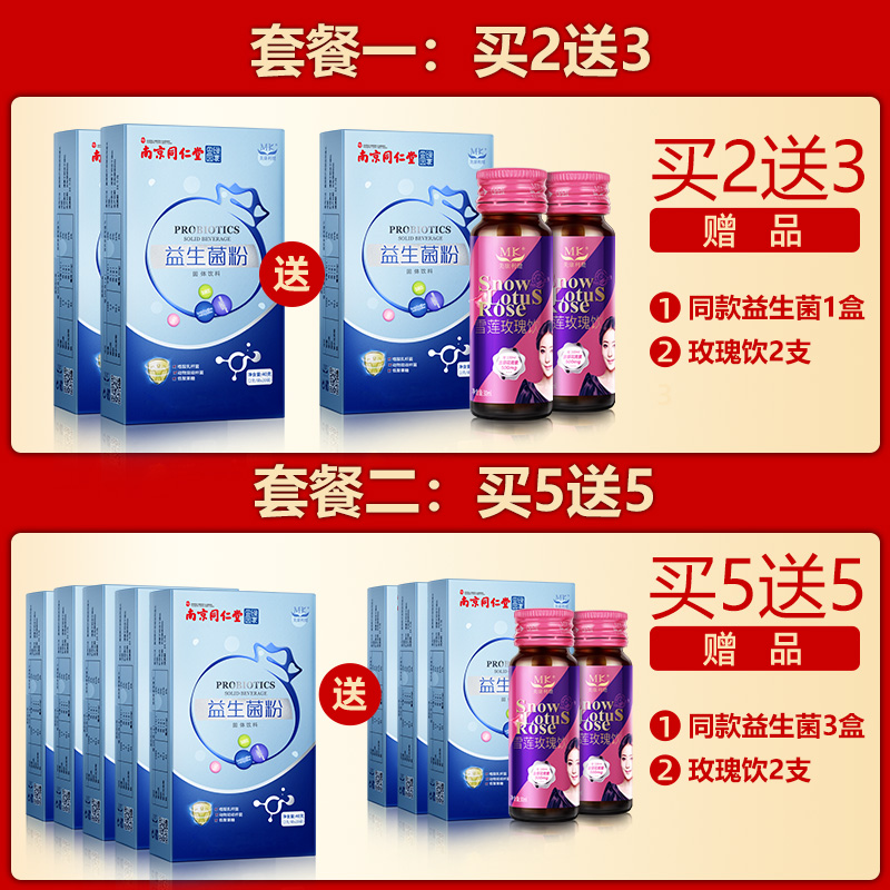 华严保健品专营店2送1益生菌成人肠胃肠道孕妇益生元大人儿童胃胀气挑食冻干粉调理0