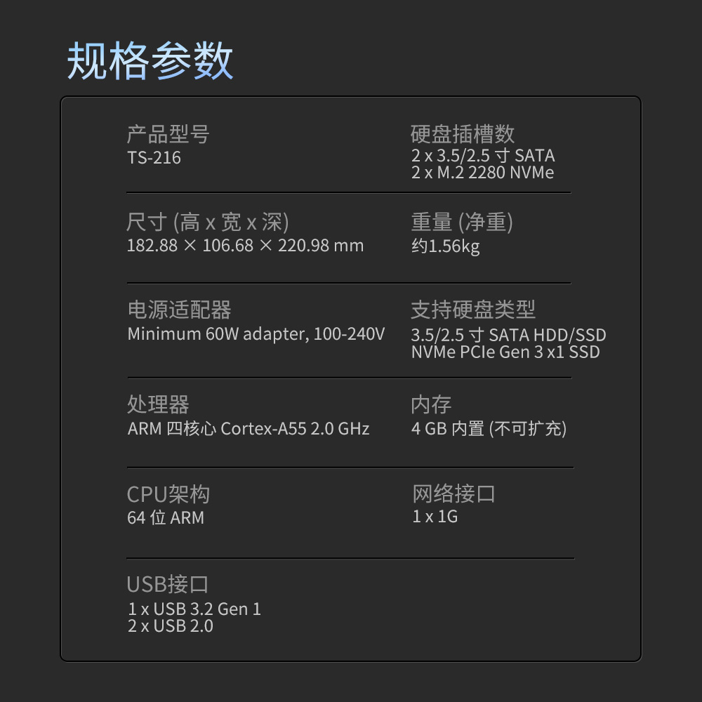 QNAP威联通 NAS TS-216-4G/CortexA55四核CPU/2x M.2 2280 PCIe/内置NPU/低功耗 存储服务器nas家用 - 图0