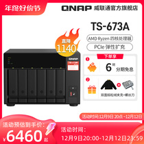 TS-673A WeiUnicom QNAP NAS AMDV1500B Four Core Network Disk Chassis Network Hard Disk Server