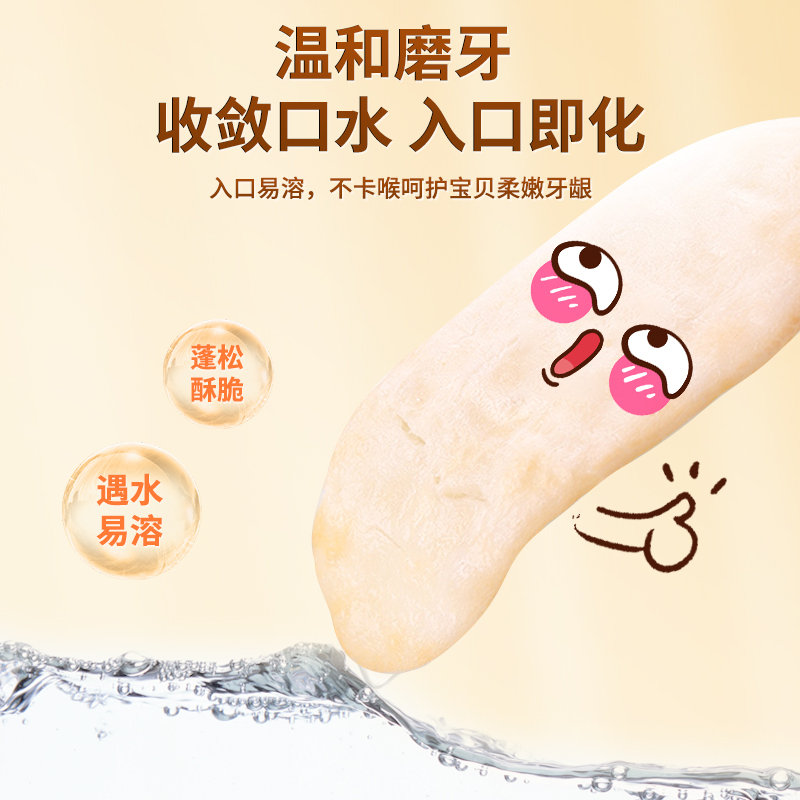 【可签到】贝兜0添加儿童磨牙饼12包