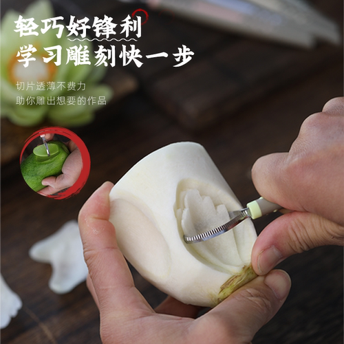 牡丹花瓣刀荷花周毅食品雕刻刀 锯齿多用厨师雕花水果拼盘拉刻刀 - 图0