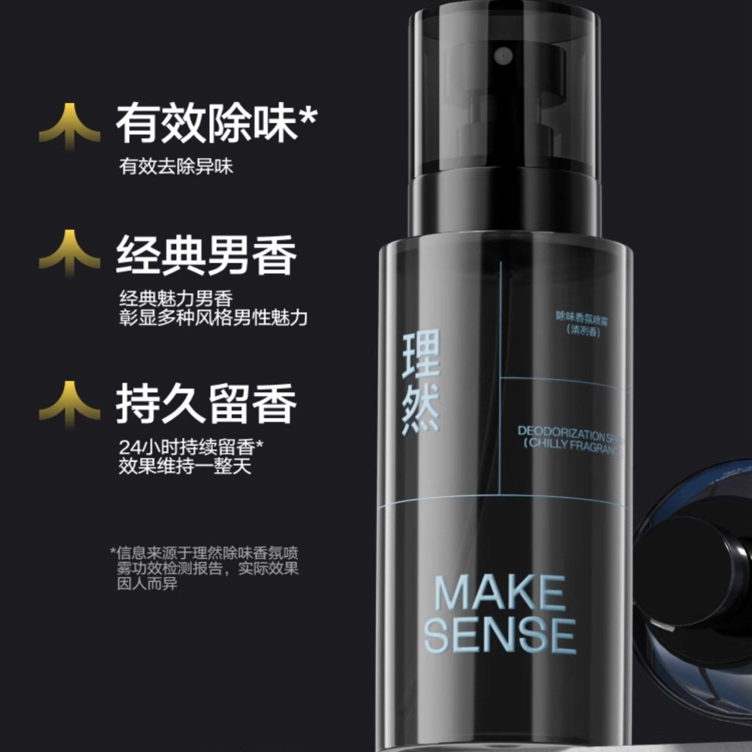 理然衣物木质香香水香氛喷雾男士淡除味鞋子去异味空气清新剂留香,淘宝优惠券,粉丝福利购,淘宝优惠卷