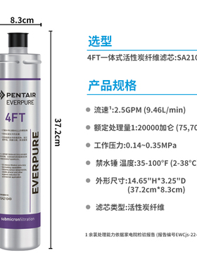 爱惠浦（Everpure）FT系列商用大流量净水系统 咖啡店 奶茶店
