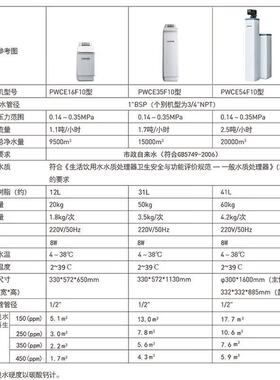 爱惠浦（Everpure）中央软水全屋中央净水器家用别墅自来水软水机