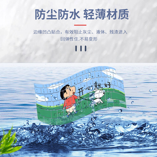 适用macbook键盘膜pro14air13.3苹果电脑mac笔记本卡通键盘保护膜 - 图1