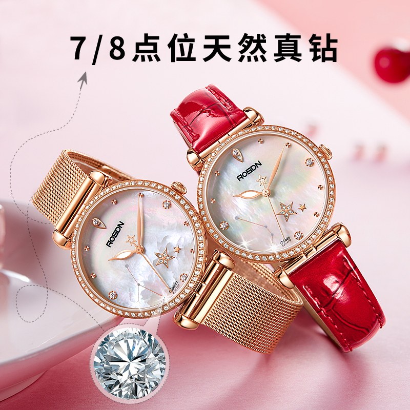 劳士顿12星座正品女士简约时尚女表 劳士顿手表国产腕表