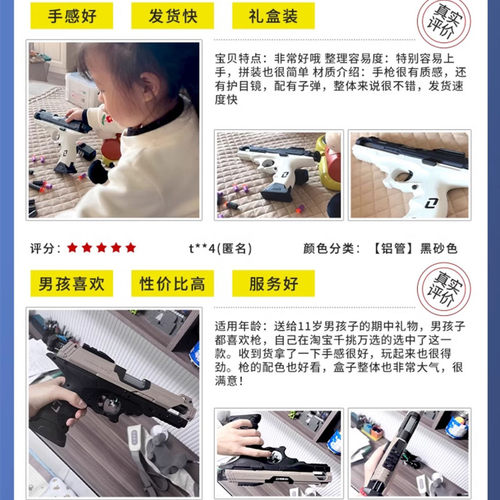 软弹手小枪玩具全尼龙格洛克儿童生日礼物男孩发射可抛壳手抢金属 - 图1