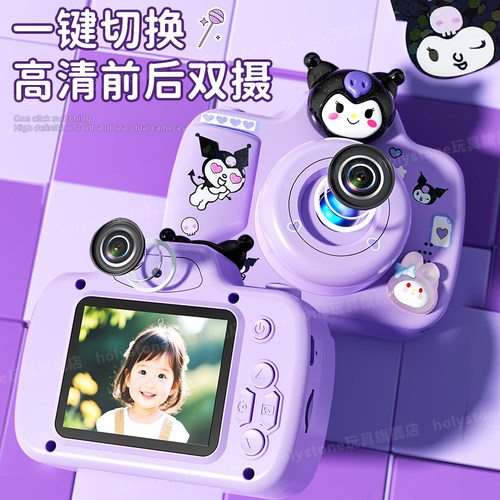 2026新款儿童照相机高清像素可拍照录像库洛玩具米小女孩生日礼物 - 图1