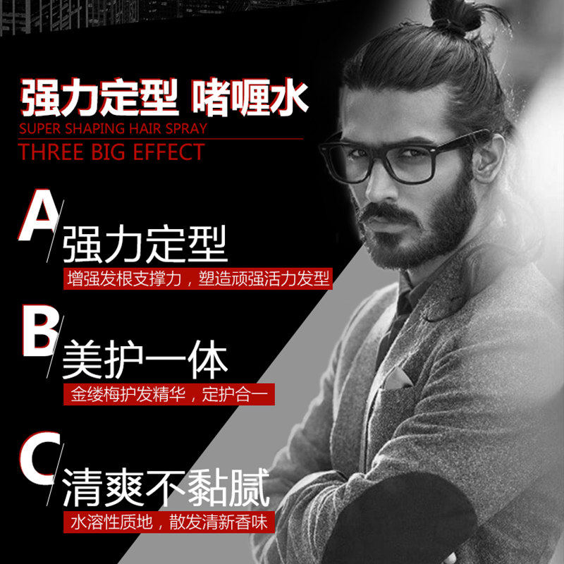 迪彩加强定型头发发型保湿啫喱水 迪彩广州头发造型