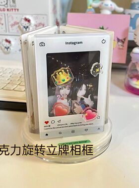 抖音同款ins亚克力旋转立