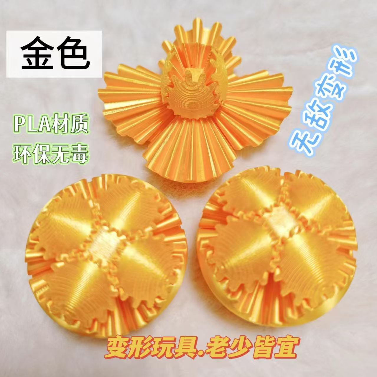 齿轮球3d打印可旋转手搓解压减压变形球小玩具立体学生指尖球魔方 - 图1