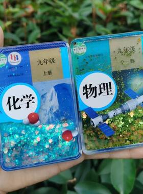 学科书流麻书本语文数学英语历史化学课本初高中流沙麻将挂件摆件