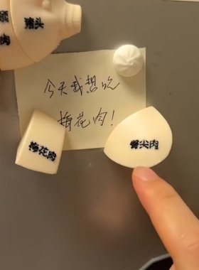 雷霆猪肉分割冰箱贴3d打