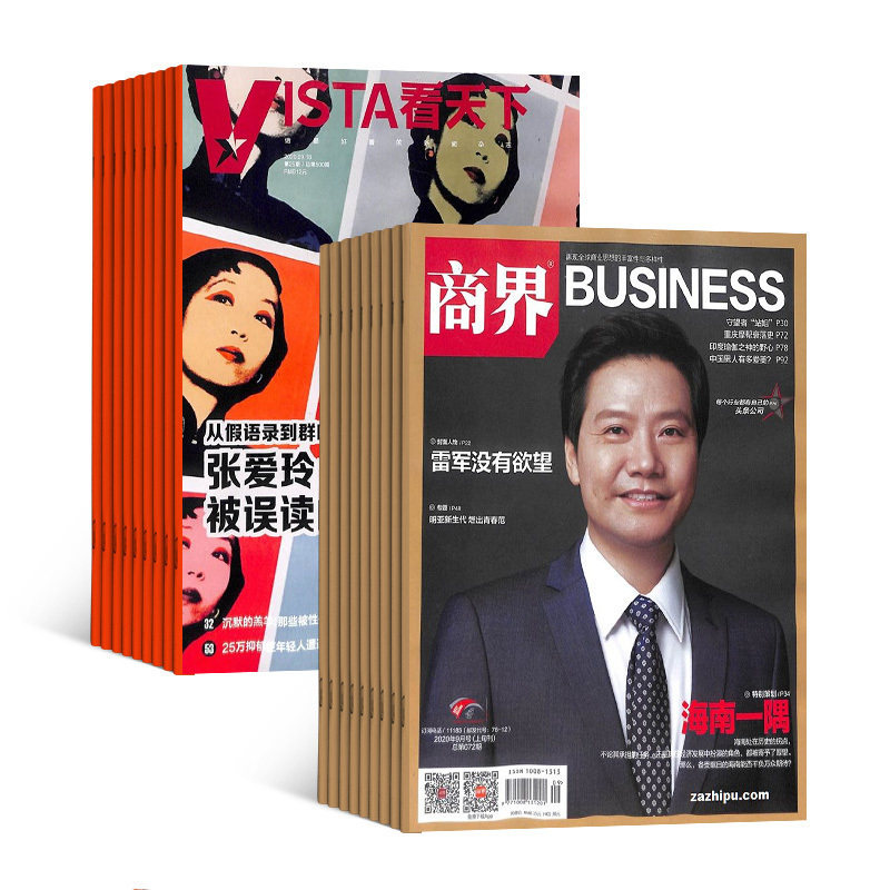 看天下+商界杂志订阅 2026年9月起订 杂志铺 新闻热点时事评论政治财经社会科技文化杂志书籍 新闻周刊