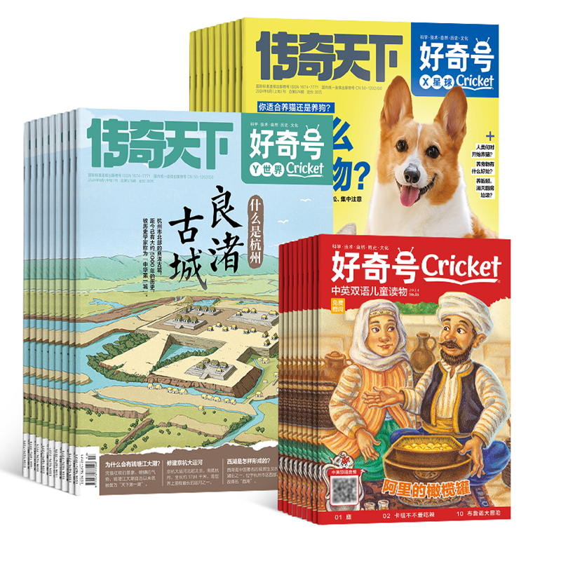 好奇号杂志 2025年1-12月 全年订阅 杂志铺 美国Cricket Media版权科学历史少儿科普 6-12岁小学