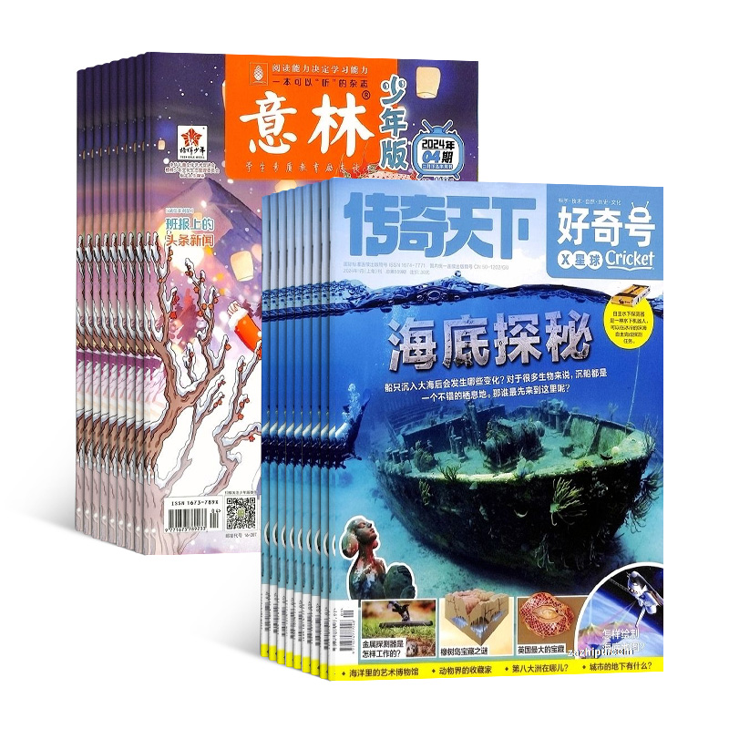 好奇号+意林少年版杂志组合 2025年六月起订 共36期  杂志铺全年订阅 美国Cricket Media版权合作 少儿科普少儿文学期刊