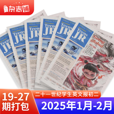 【现货包邮】二十一世纪学生英文报小学/初二/高一/高二杂志 2025年 杂志铺 提高英语阅读和口语能力初中英语辅导期刊 杂志铺